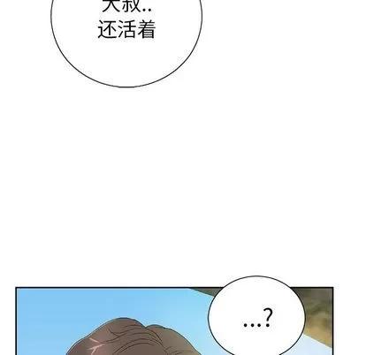 致命的你 致命的你 | 第6章 第149页