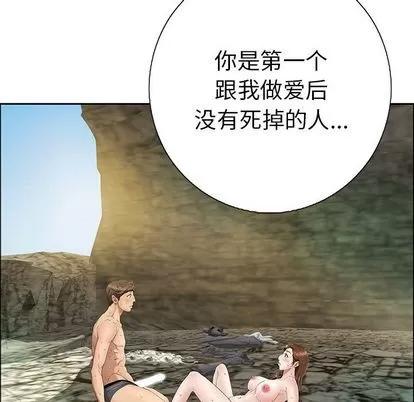 致命的你 致命的你 | 第6章 第152页