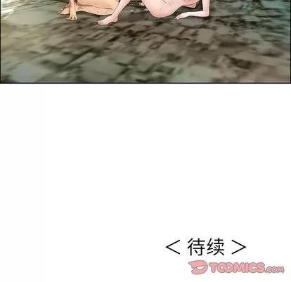 致命的你 致命的你 | 第6章 第153页