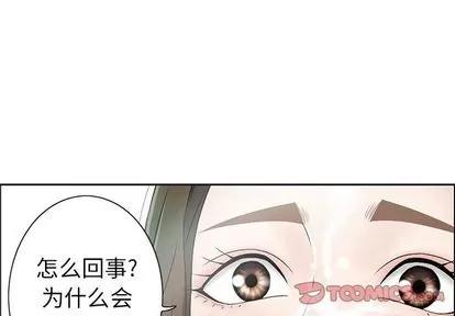 致命的你 致命的你 | 第7章 第3页