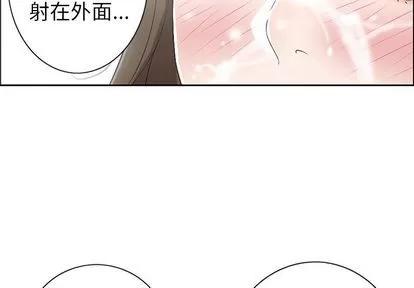 致命的你 致命的你 | 第7章 第4页