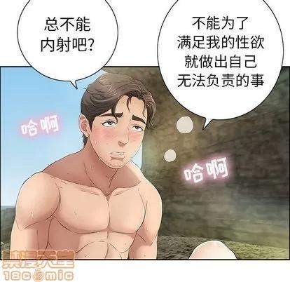 致命的你 致命的你 | 第7章 第5页