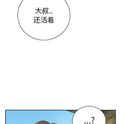 致命的你 致命的你 | 第7章 第8页