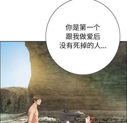 致命的你 致命的你 | 第7章 第11页
