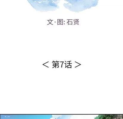 致命的你 致命的你 | 第7章 第14页