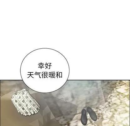 致命的你 致命的你 | 第7章 第16页