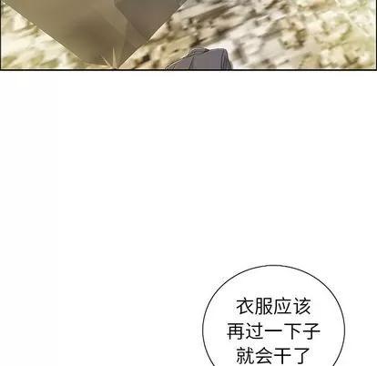 致命的你 致命的你 | 第7章 第17页