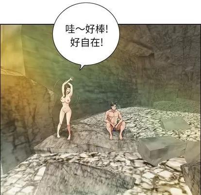 致命的你 致命的你 | 第7章 第19页