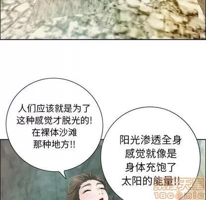 致命的你 致命的你 | 第7章 第20页