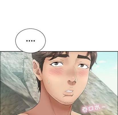 致命的你 致命的你 | 第7章 第24页
