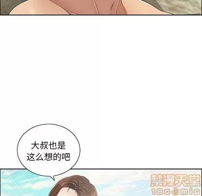 致命的你 致命的你 | 第7章 第25页