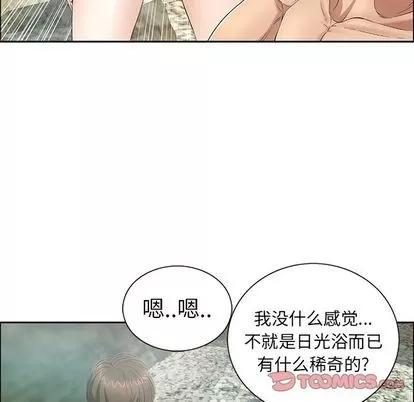 致命的你 致命的你 | 第7章 第27页