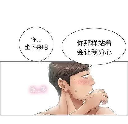 致命的你 致命的你 | 第7章 第29页