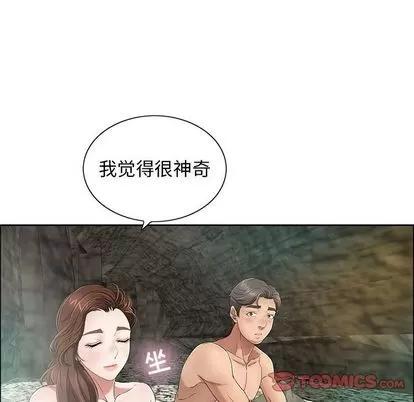 致命的你 致命的你 | 第7章 第33页