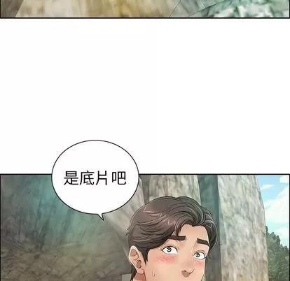 致命的你 致命的你 | 第7章 第36页