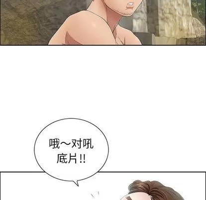 致命的你 致命的你 | 第7章 第37页