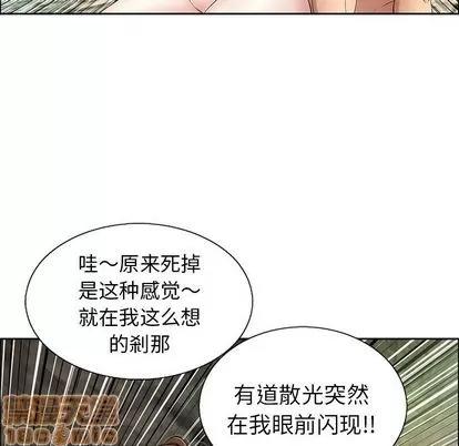 致命的你 致命的你 | 第7章 第40页