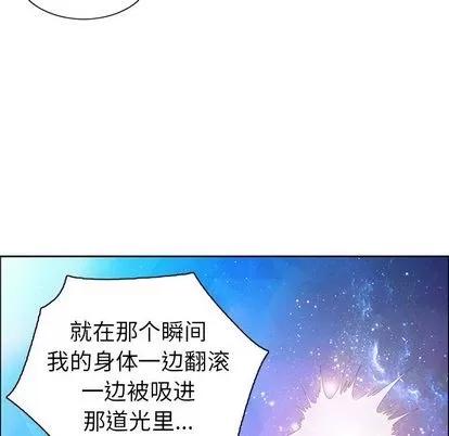 致命的你 致命的你 | 第7章 第42页