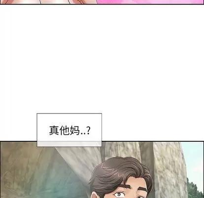 致命的你 致命的你 | 第7章 第44页