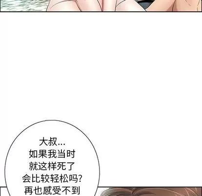 致命的你 致命的你 | 第7章 第47页