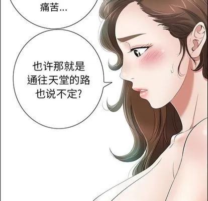 致命的你 致命的你 | 第7章 第48页