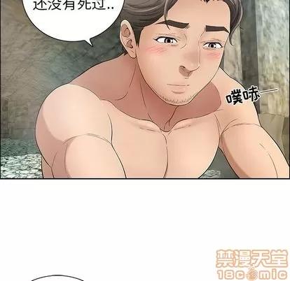 致命的你 致命的你 | 第7章 第50页