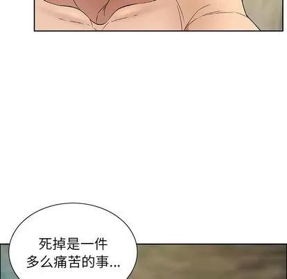 致命的你 致命的你 | 第7章 第52页
