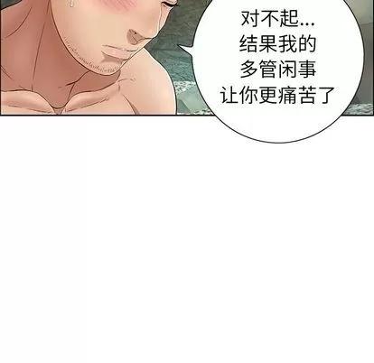 致命的你 致命的你 | 第7章 第62页