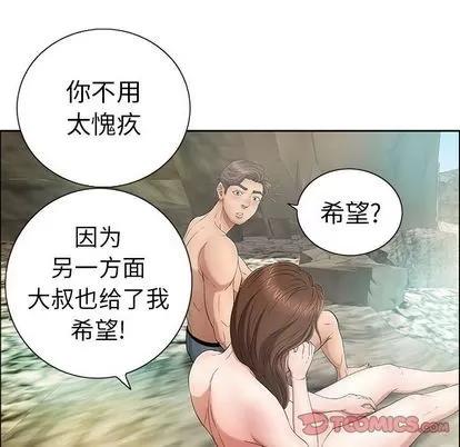 致命的你 致命的你 | 第7章 第63页
