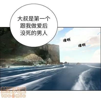 致命的你 致命的你 | 第7章 第65页