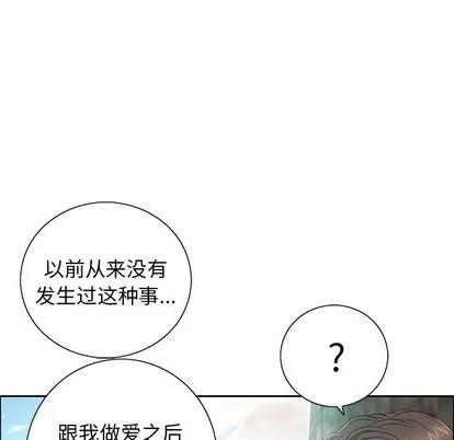 致命的你 致命的你 | 第7章 第66页