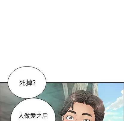 致命的你 致命的你 | 第7章 第68页