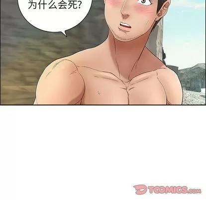 致命的你 致命的你 | 第7章 第69页