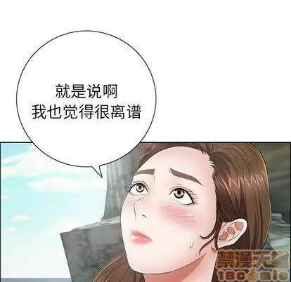 致命的你 致命的你 | 第7章 第70页