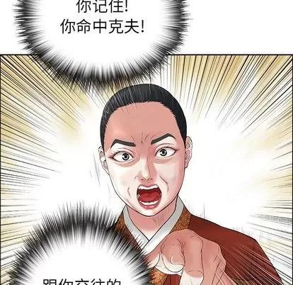 致命的你 致命的你 | 第7章 第72页