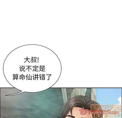 致命的你 致命的你 | 第7章 第75页