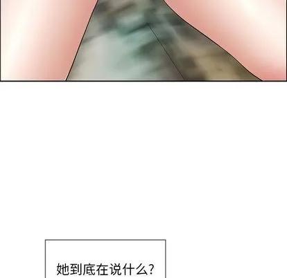 致命的你 致命的你 | 第7章 第82页