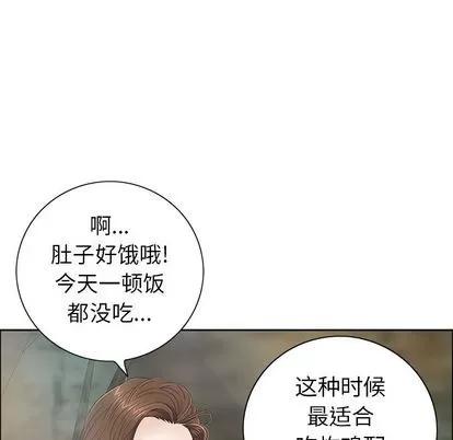 致命的你 致命的你 | 第7章 第88页