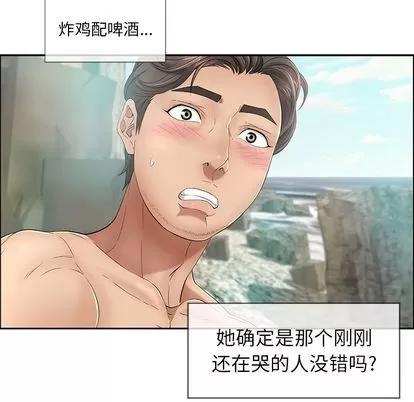 致命的你 致命的你 | 第7章 第91页