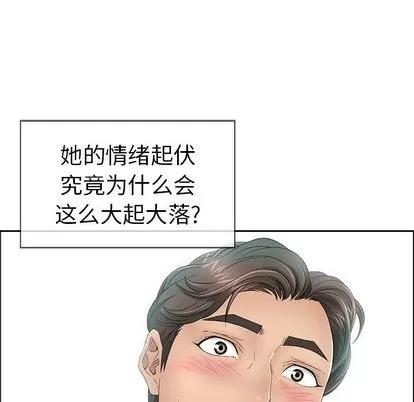 致命的你 致命的你 | 第7章 第94页