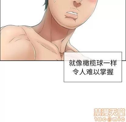 致命的你 致命的你 | 第7章 第95页