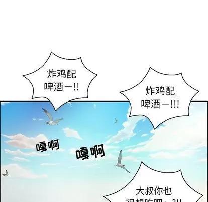 致命的你 致命的你 | 第7章 第96页