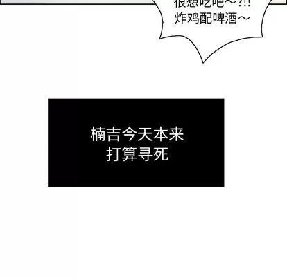 致命的你 致命的你 | 第7章 第97页