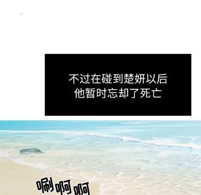 致命的你 致命的你 | 第7章 第98页