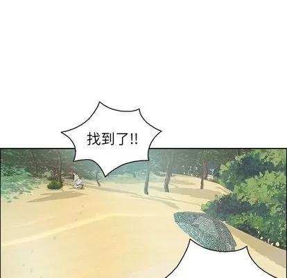 致命的你 致命的你 | 第7章 第101页