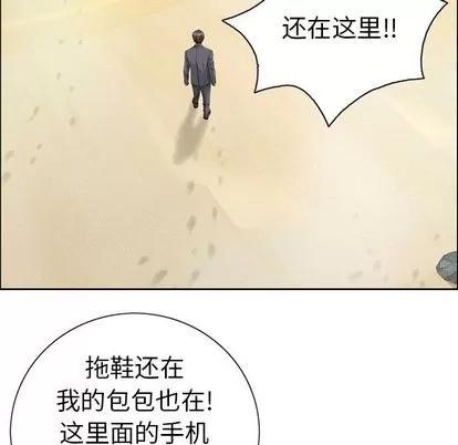 致命的你 致命的你 | 第7章 第102页