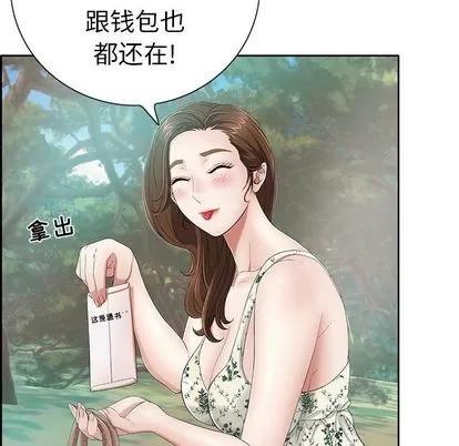 致命的你 致命的你 | 第7章 第103页