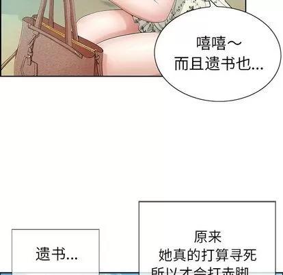 致命的你 致命的你 | 第7章 第104页