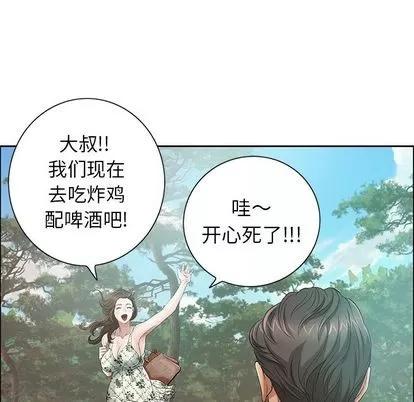 致命的你 致命的你 | 第7章 第107页