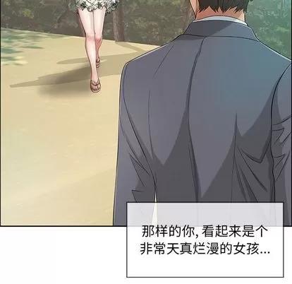 致命的你 致命的你 | 第7章 第108页